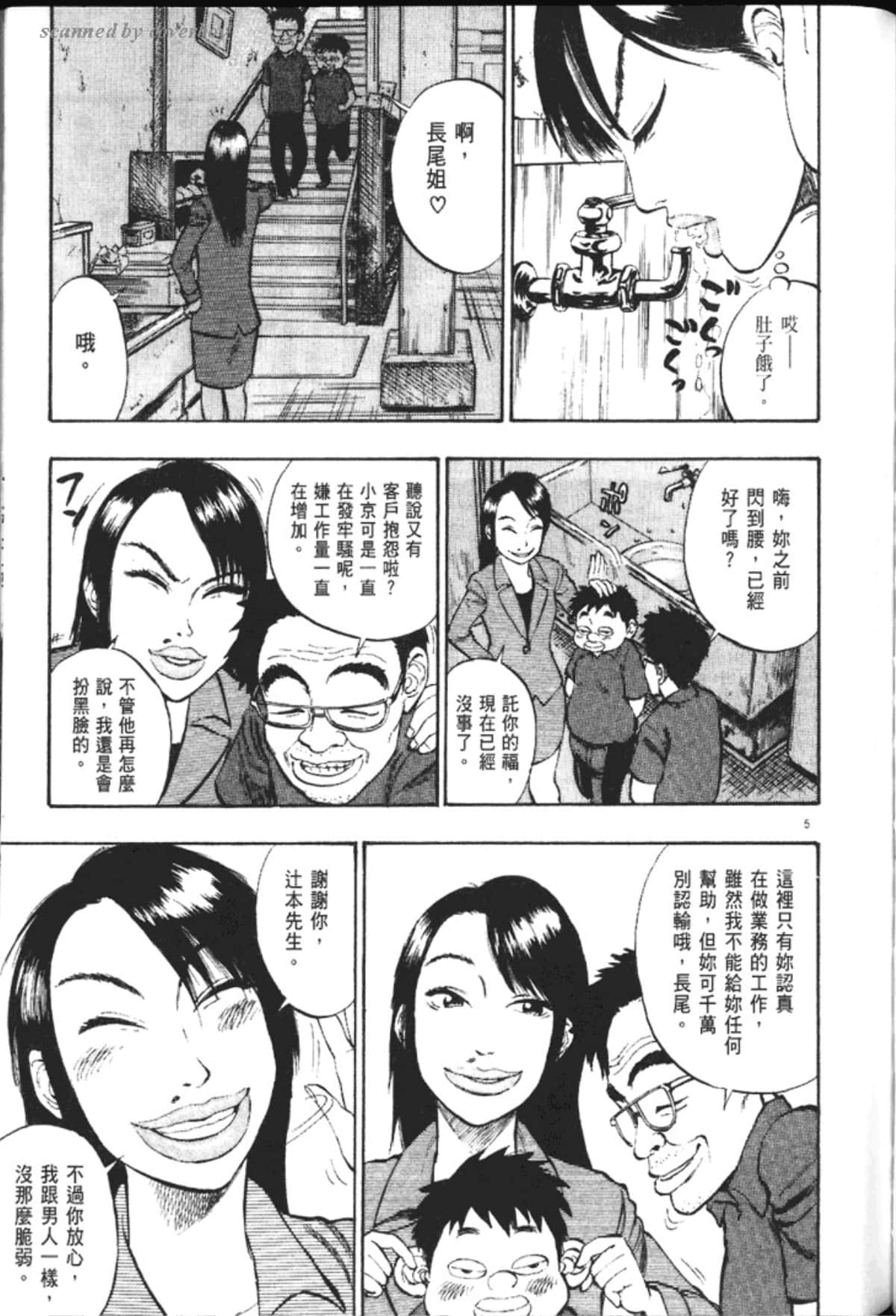 Page 207