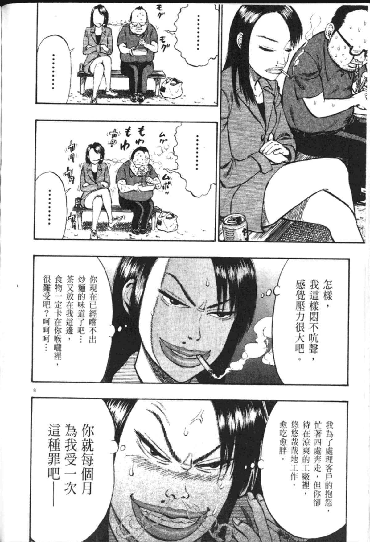 Page 210