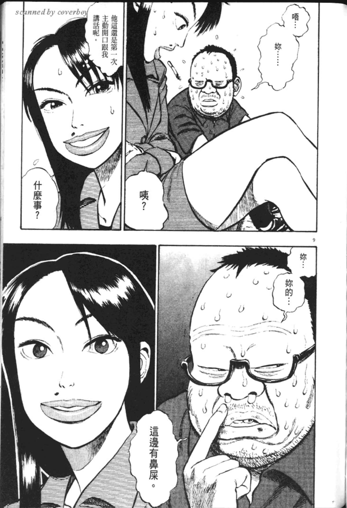 Page 211