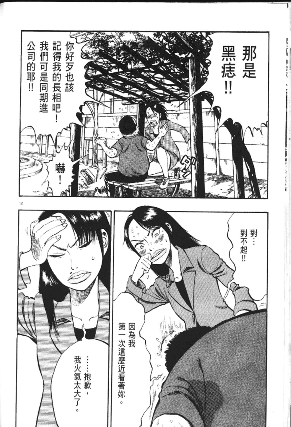 Page 212