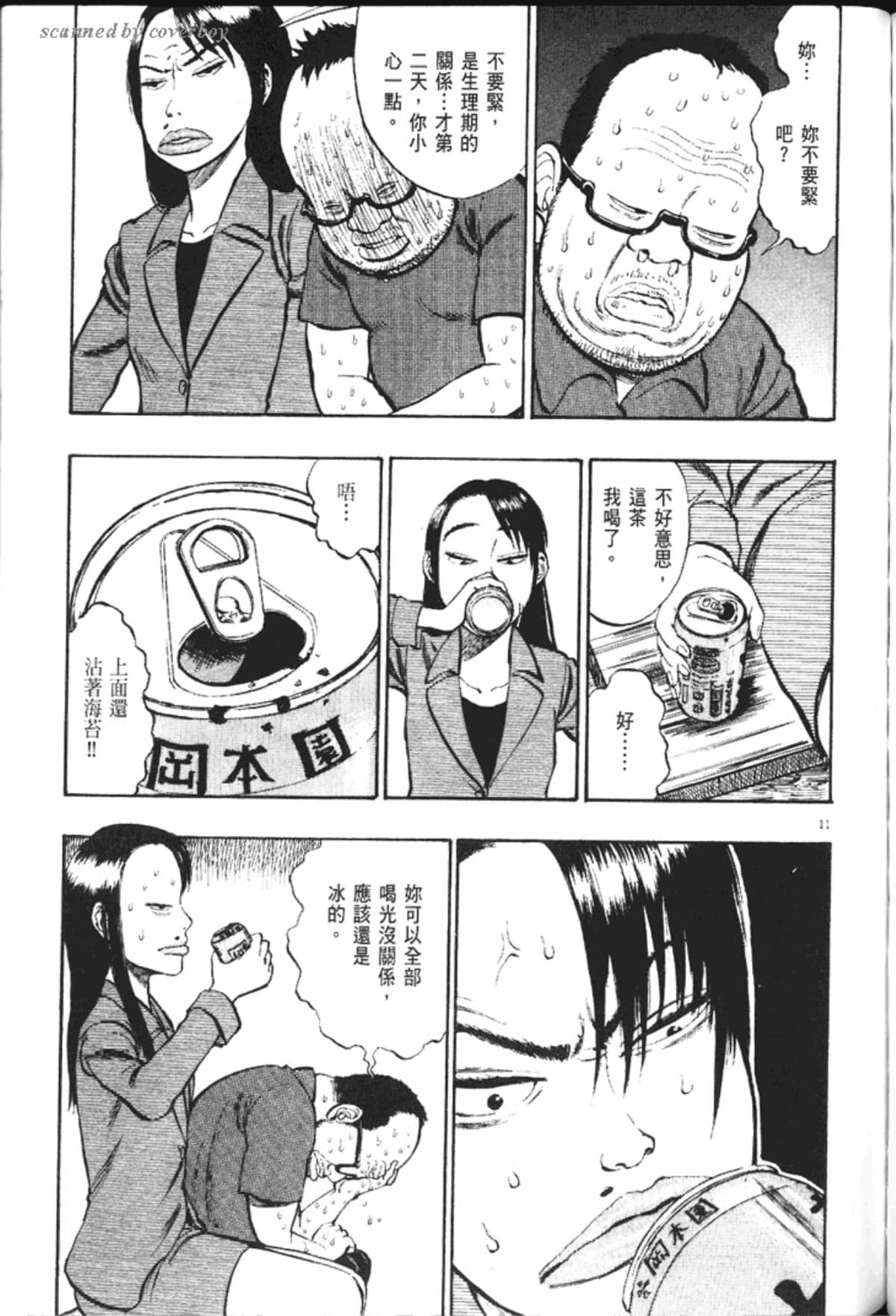 Page 213
