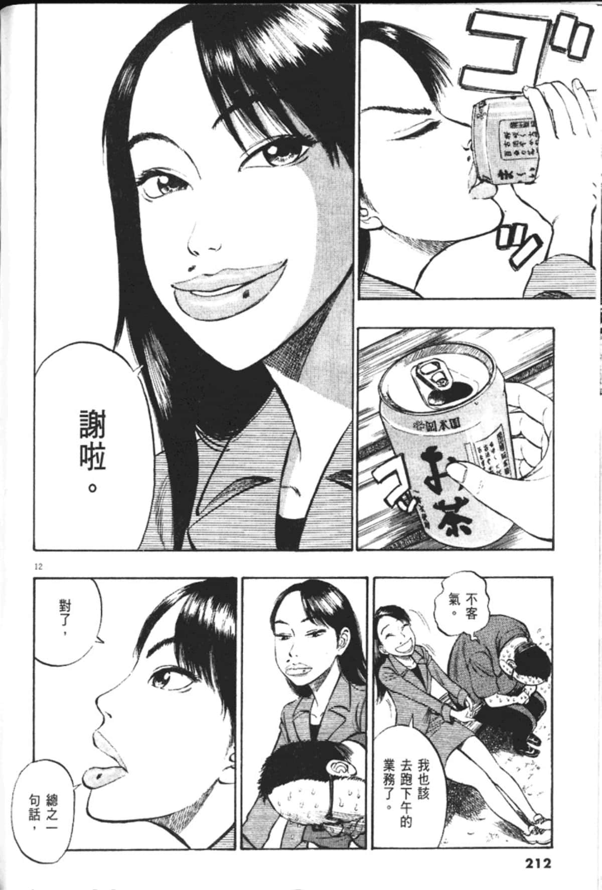 Page 214