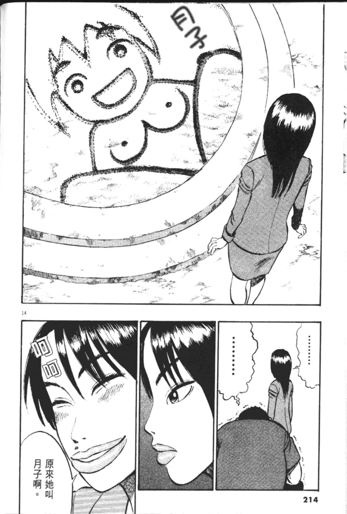 Page 216