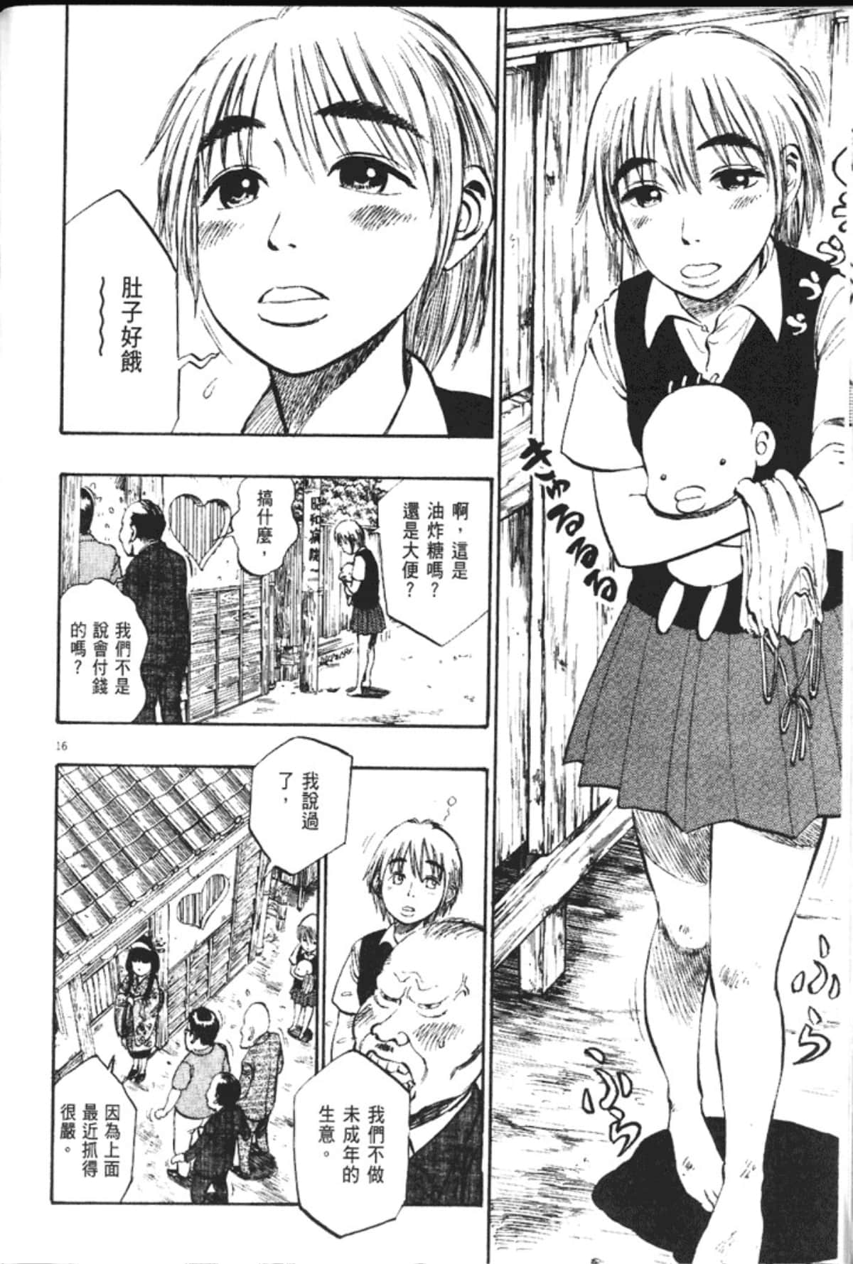 Page 218