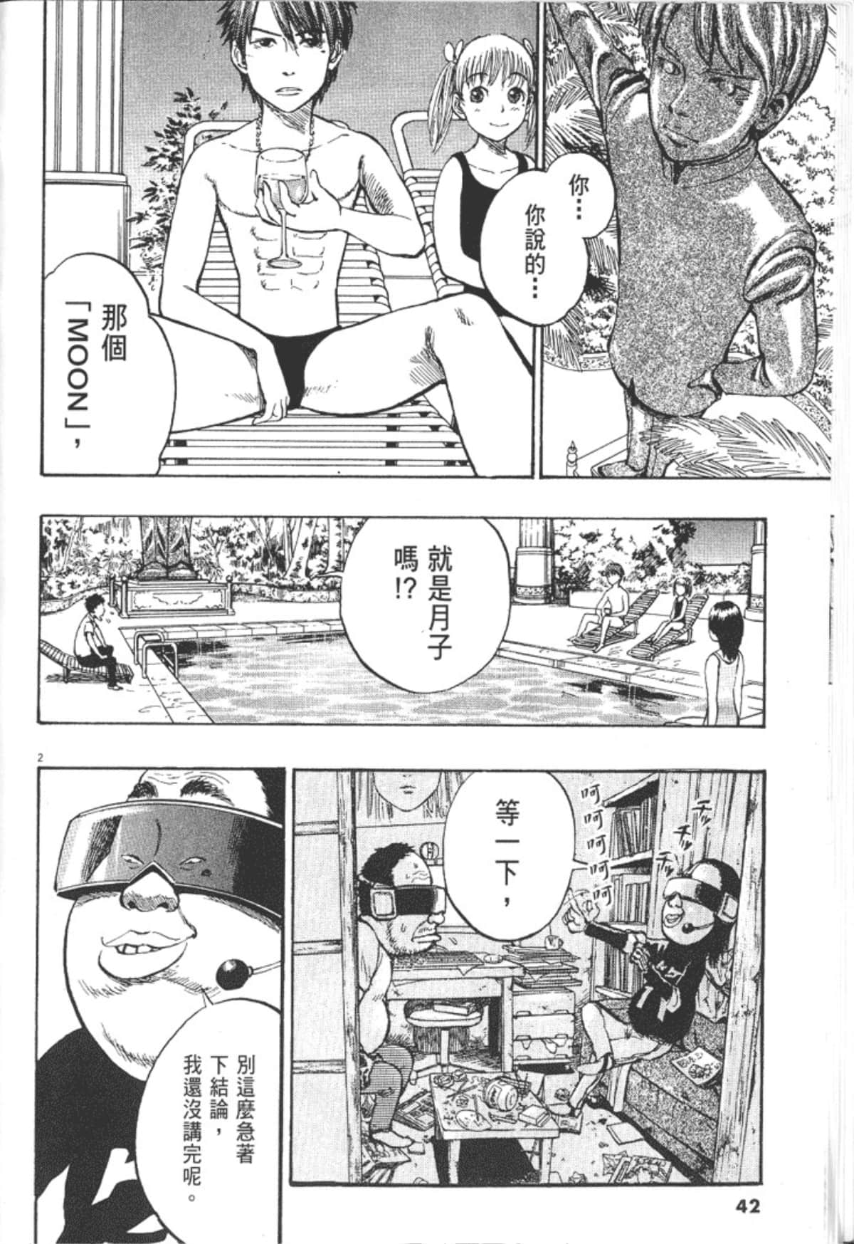 Page 44