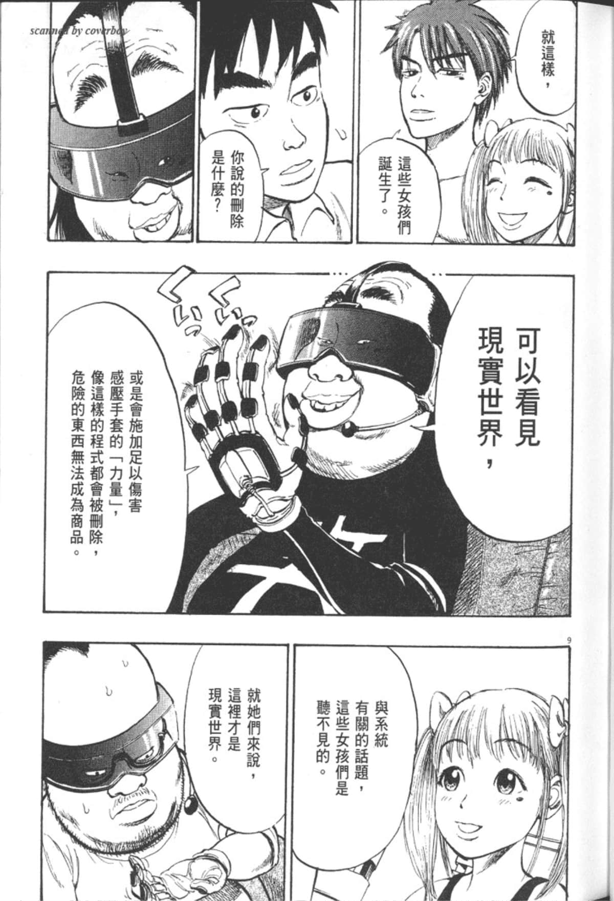 Page 51