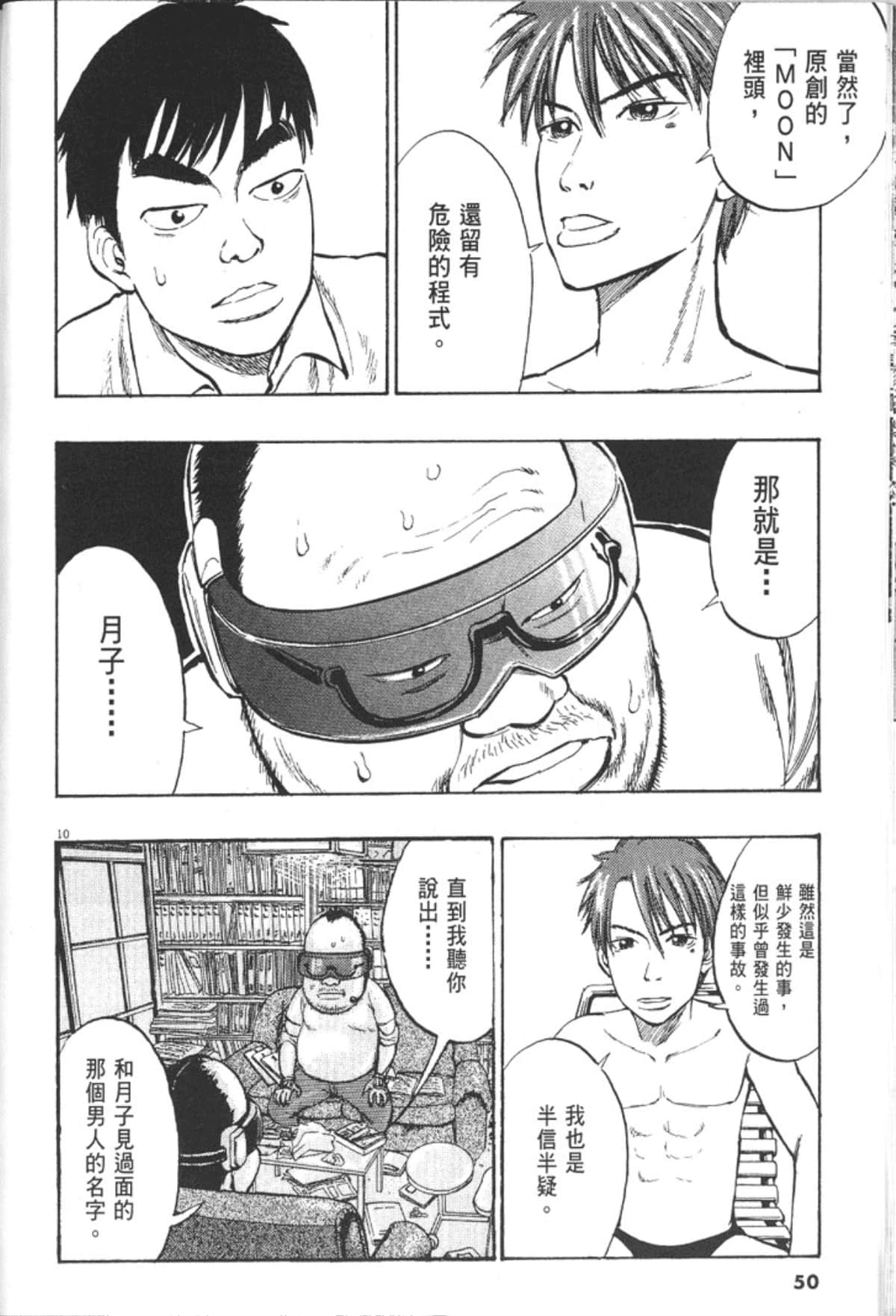 Page 52