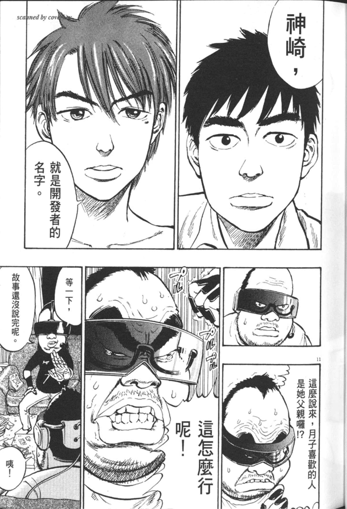 Page 53