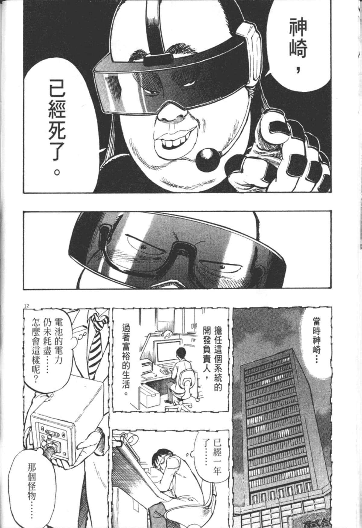 Page 54