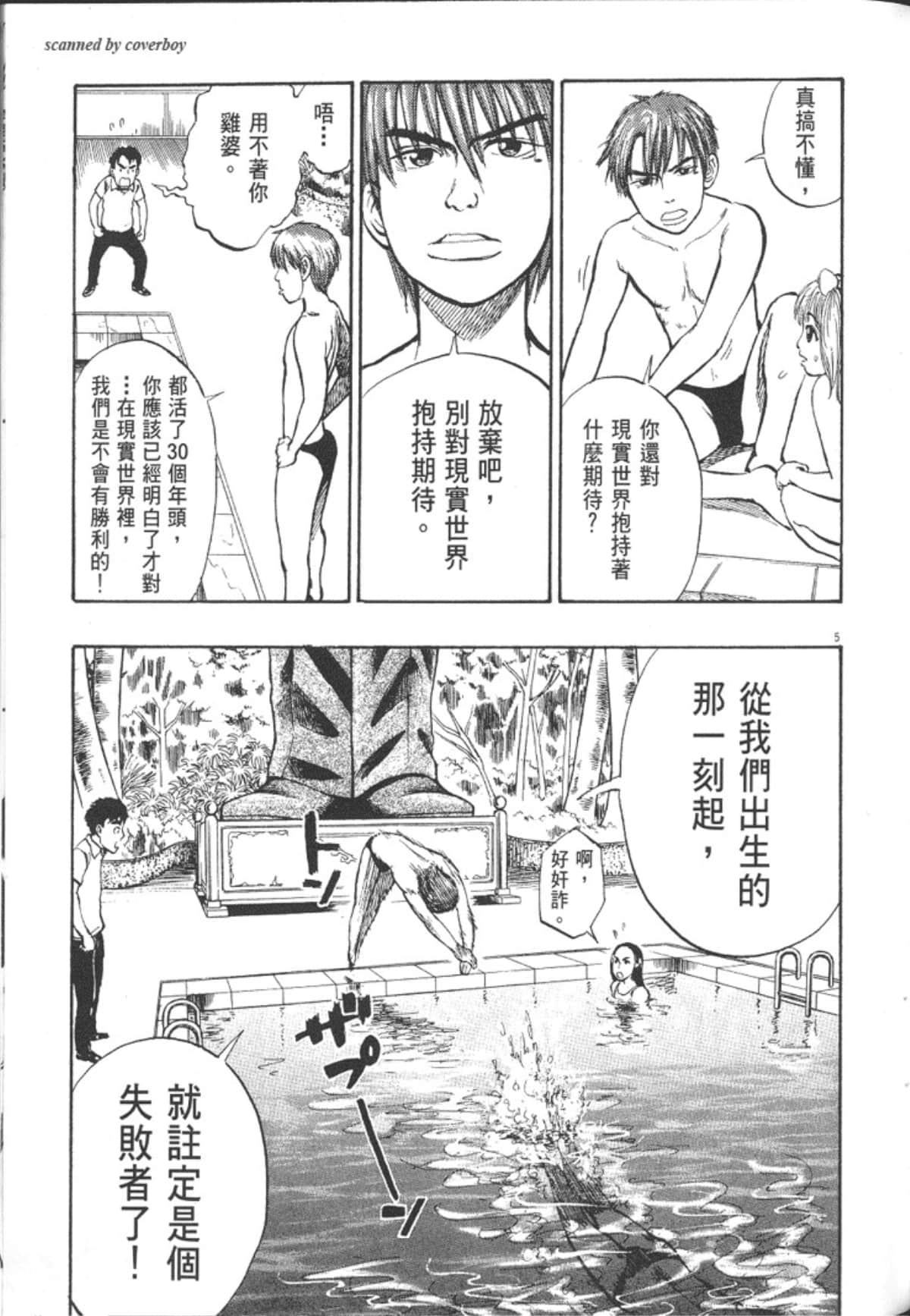 Page 65