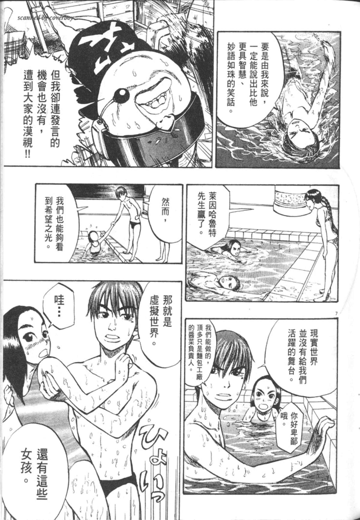 Page 67