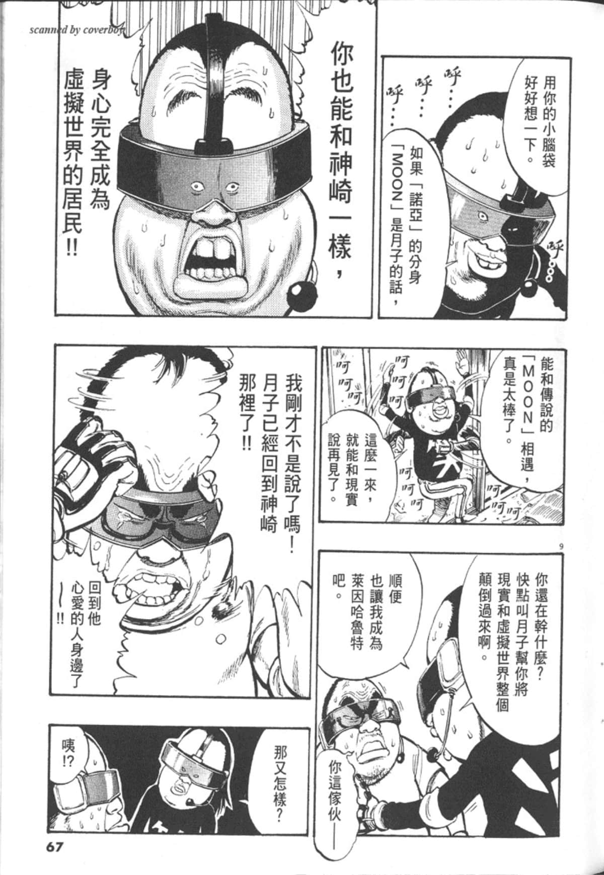 Page 69