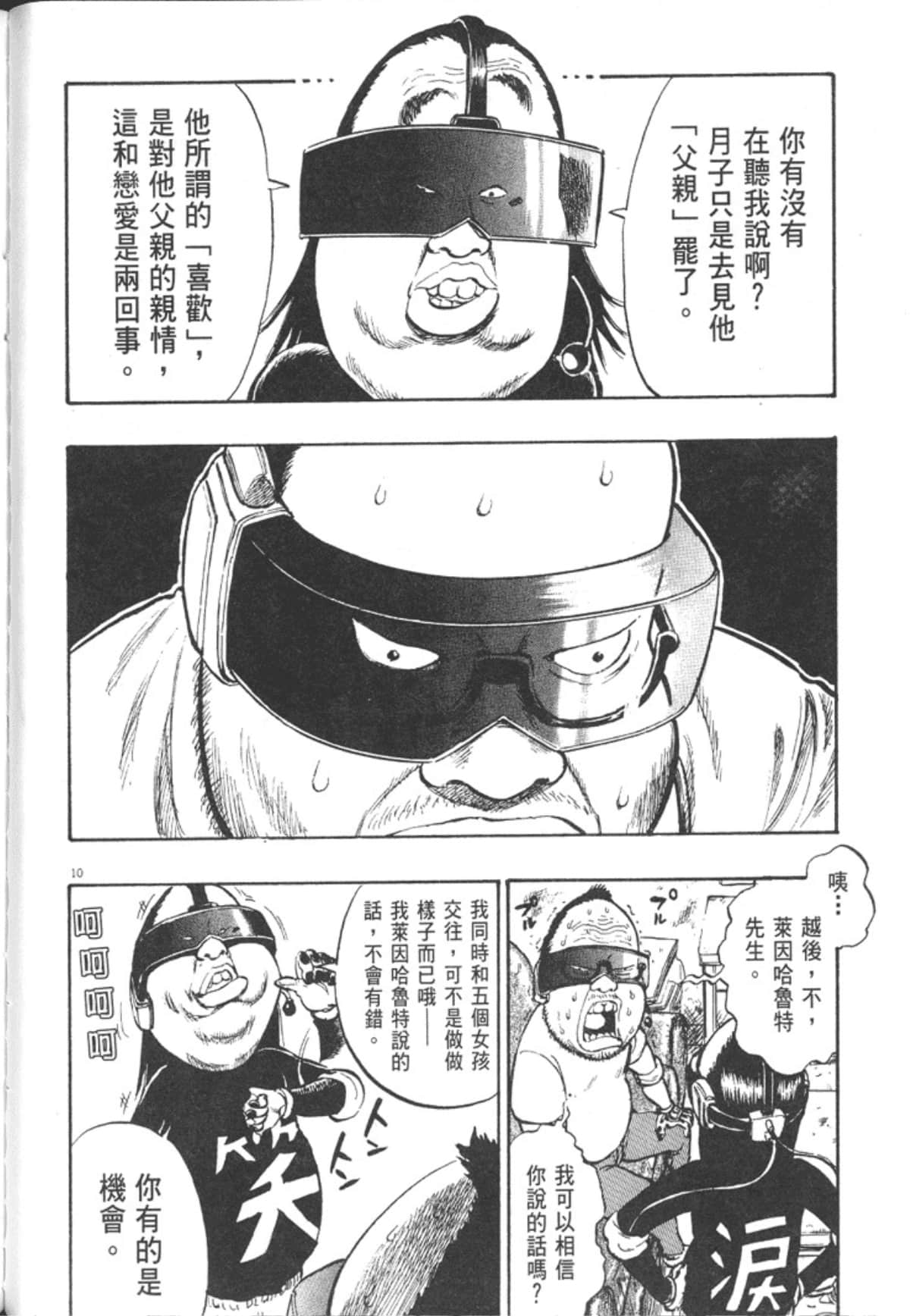 Page 70