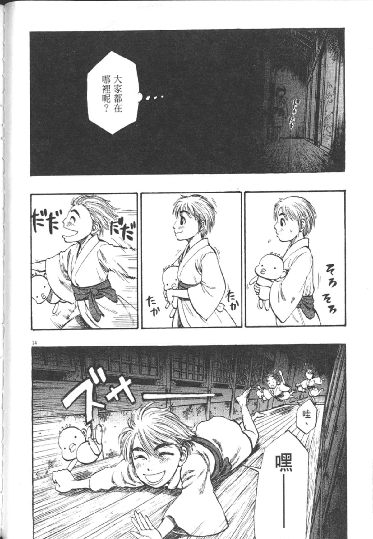 Page 74