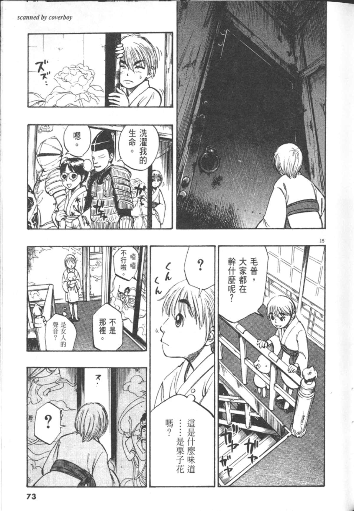 Page 75