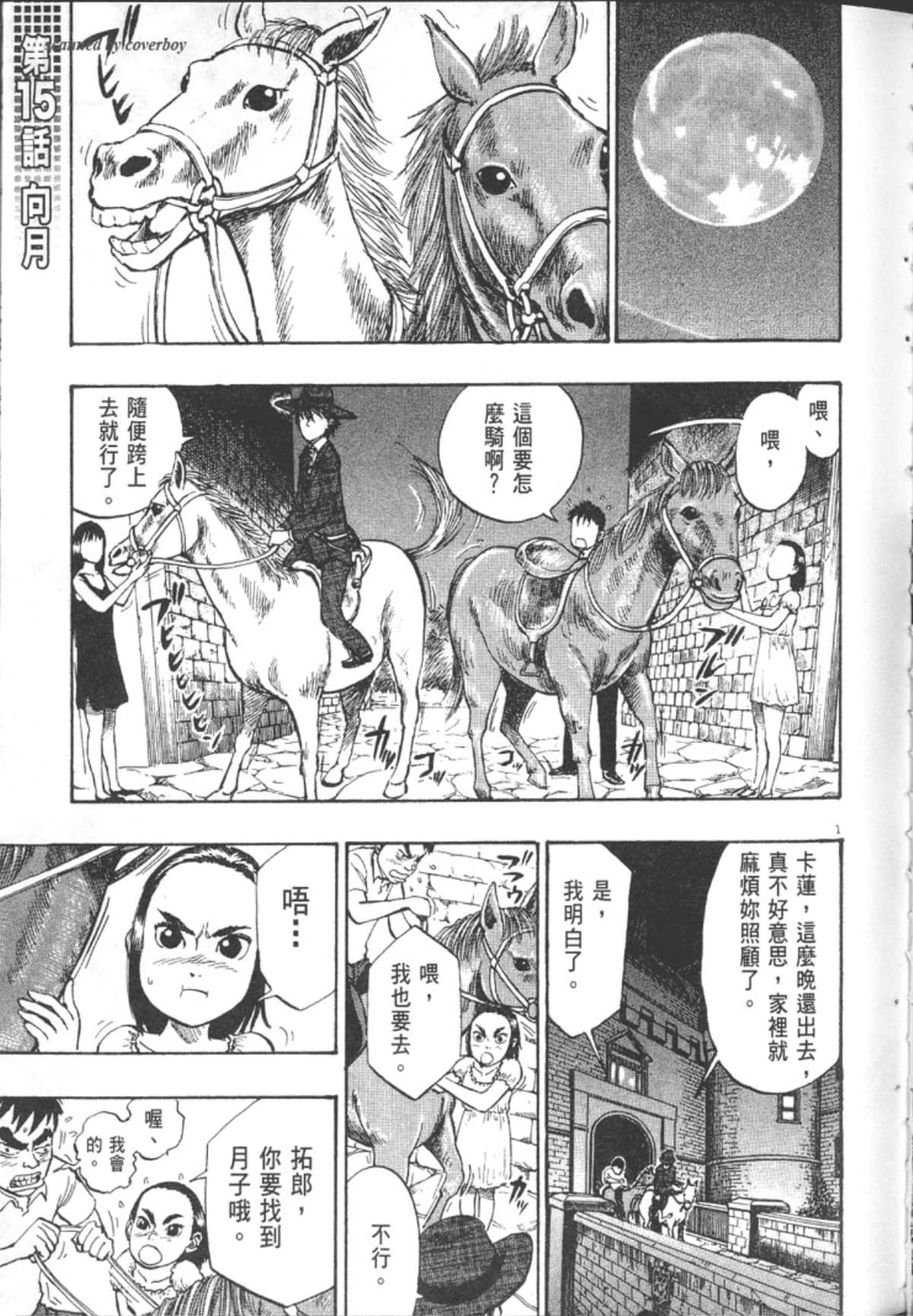 Page 79