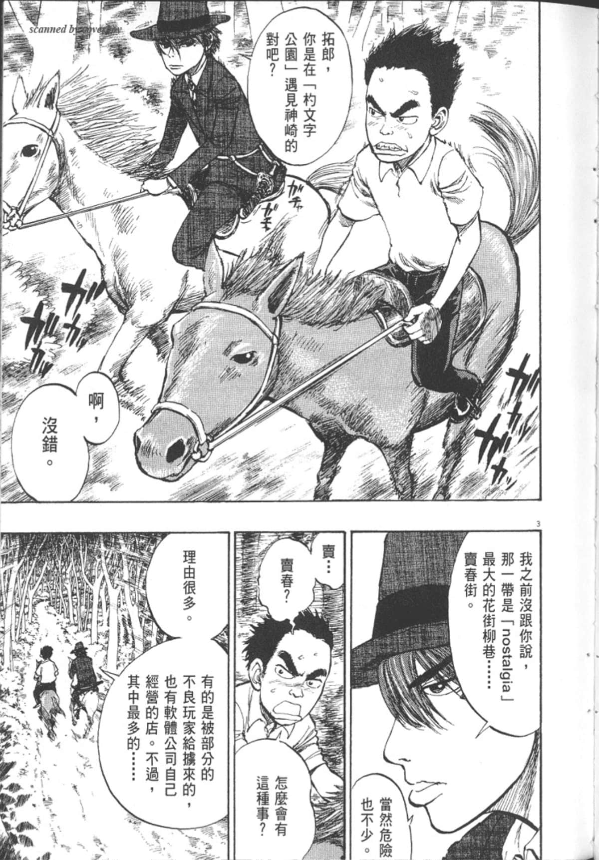 Page 81