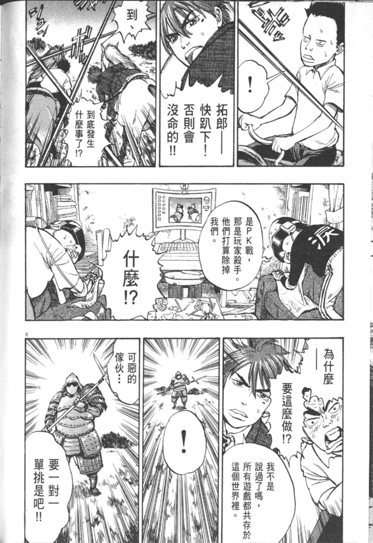 Page 86
