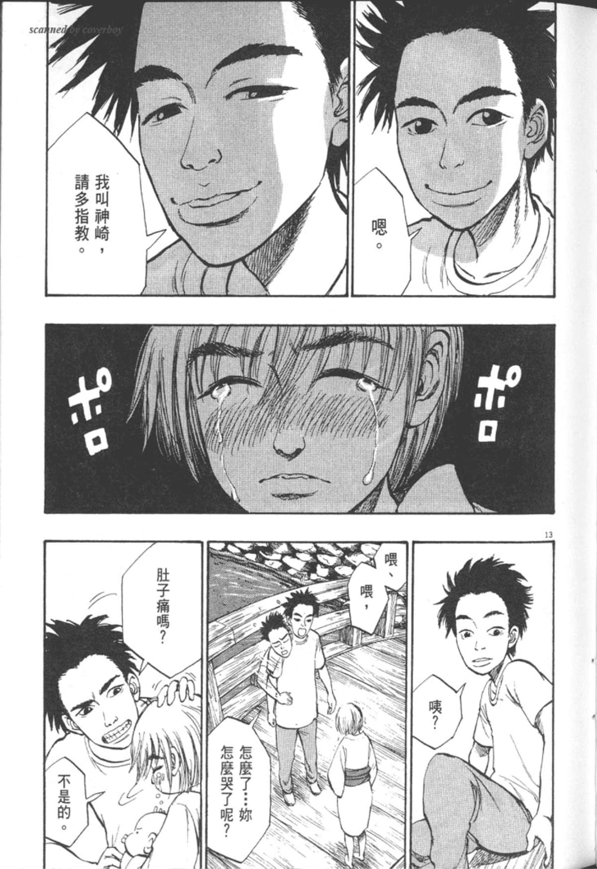 Page 91