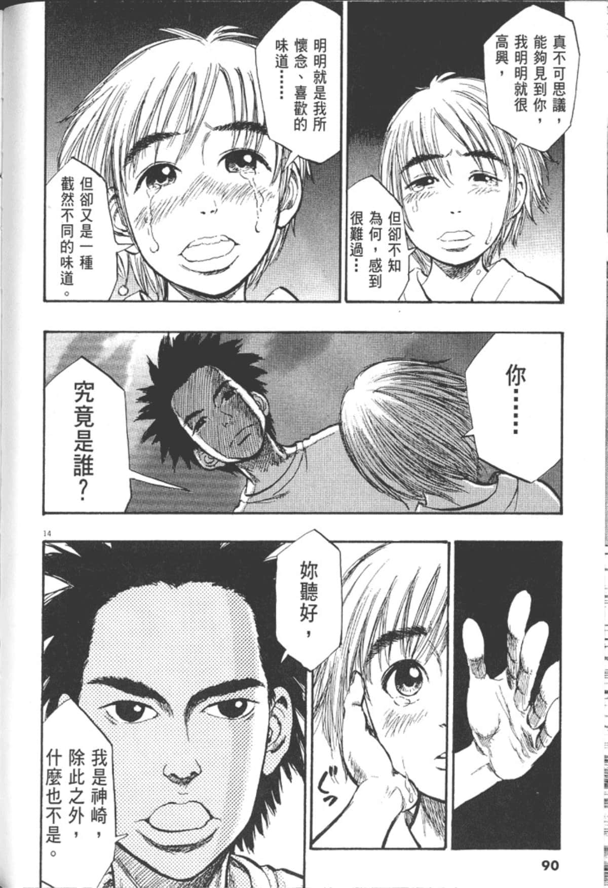 Page 92