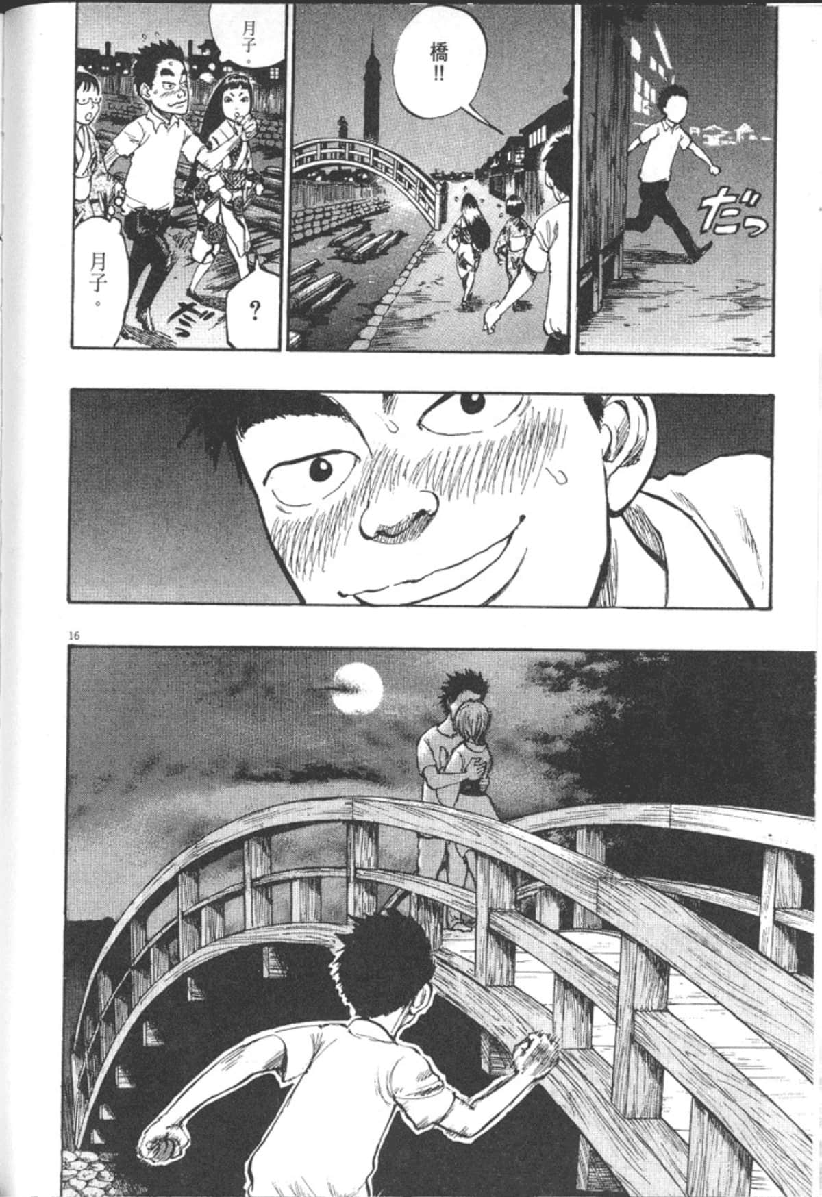 Page 94