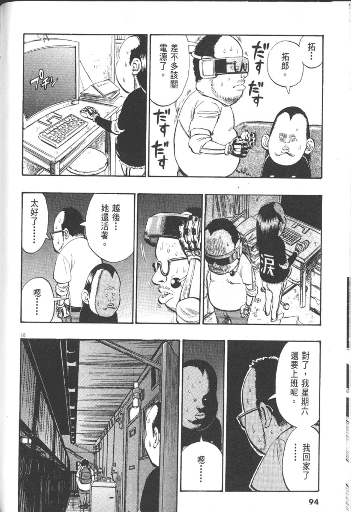 Page 96