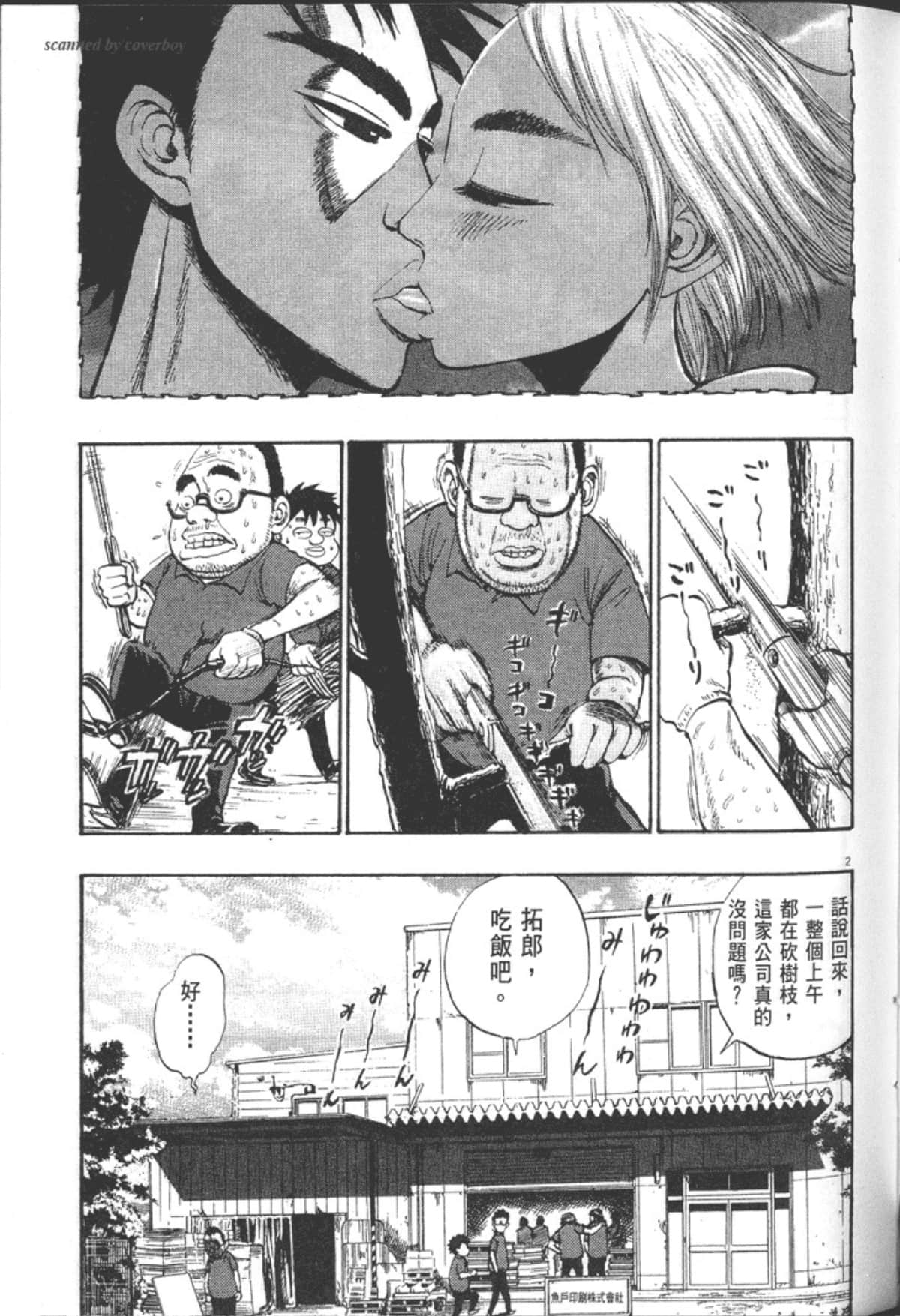 Page 99