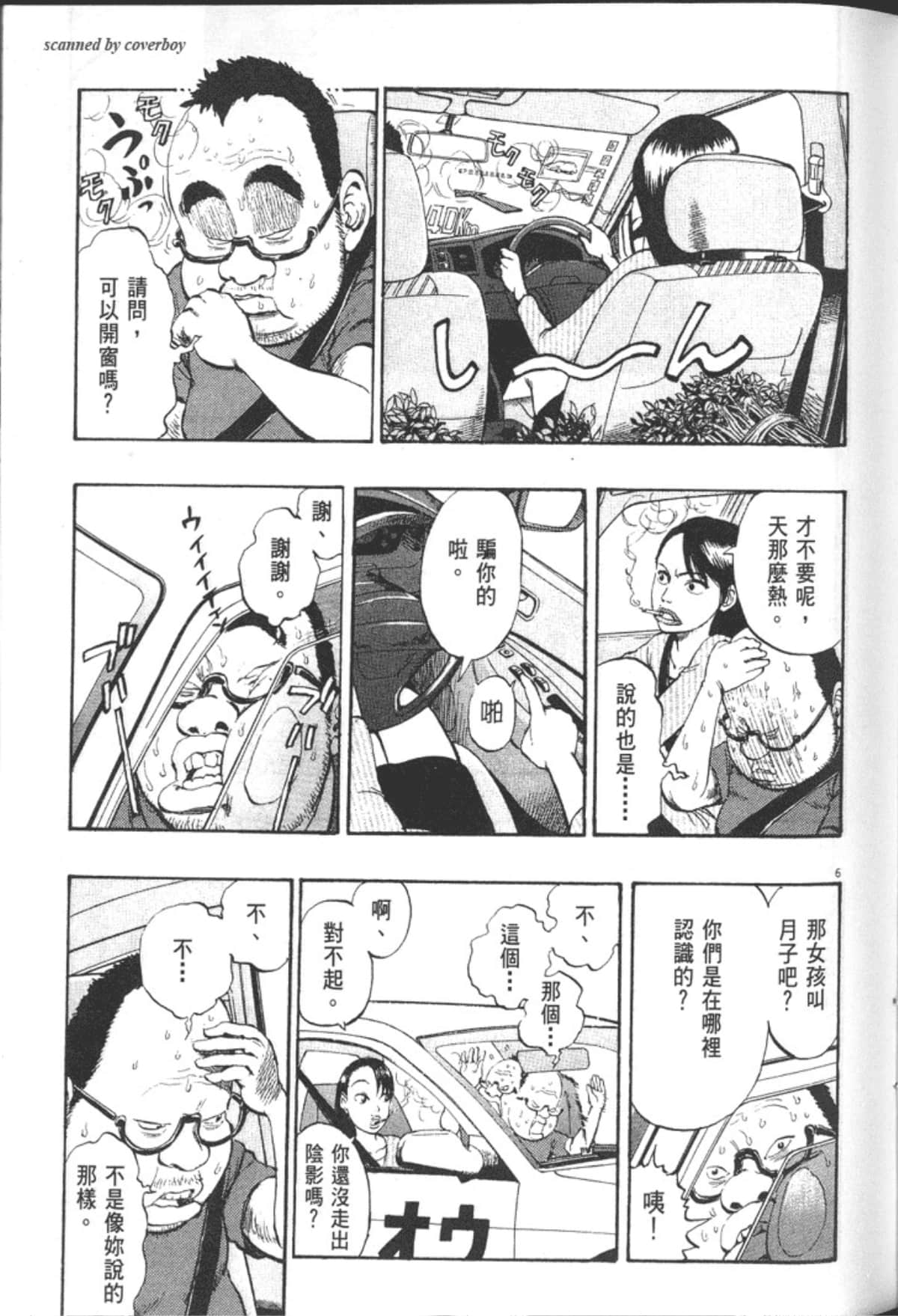 Page 103