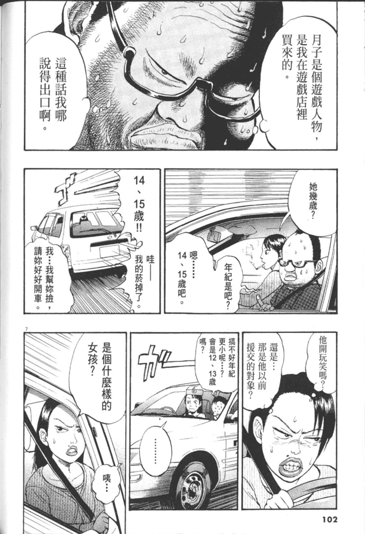 Page 104