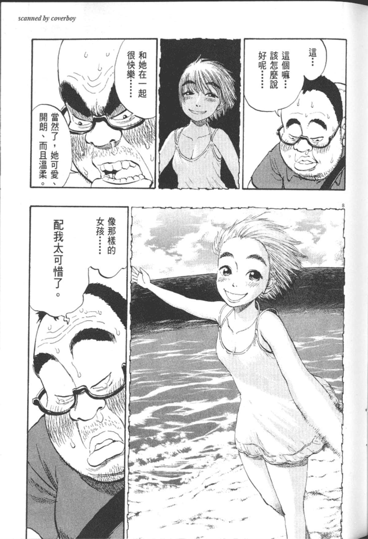 Page 105