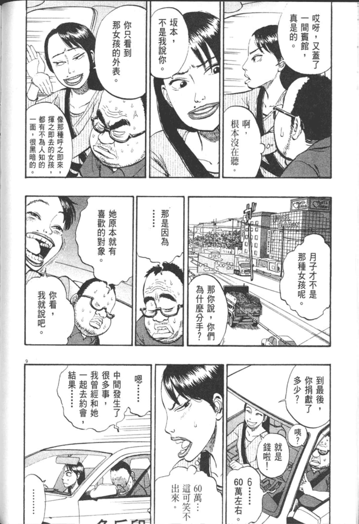 Page 106
