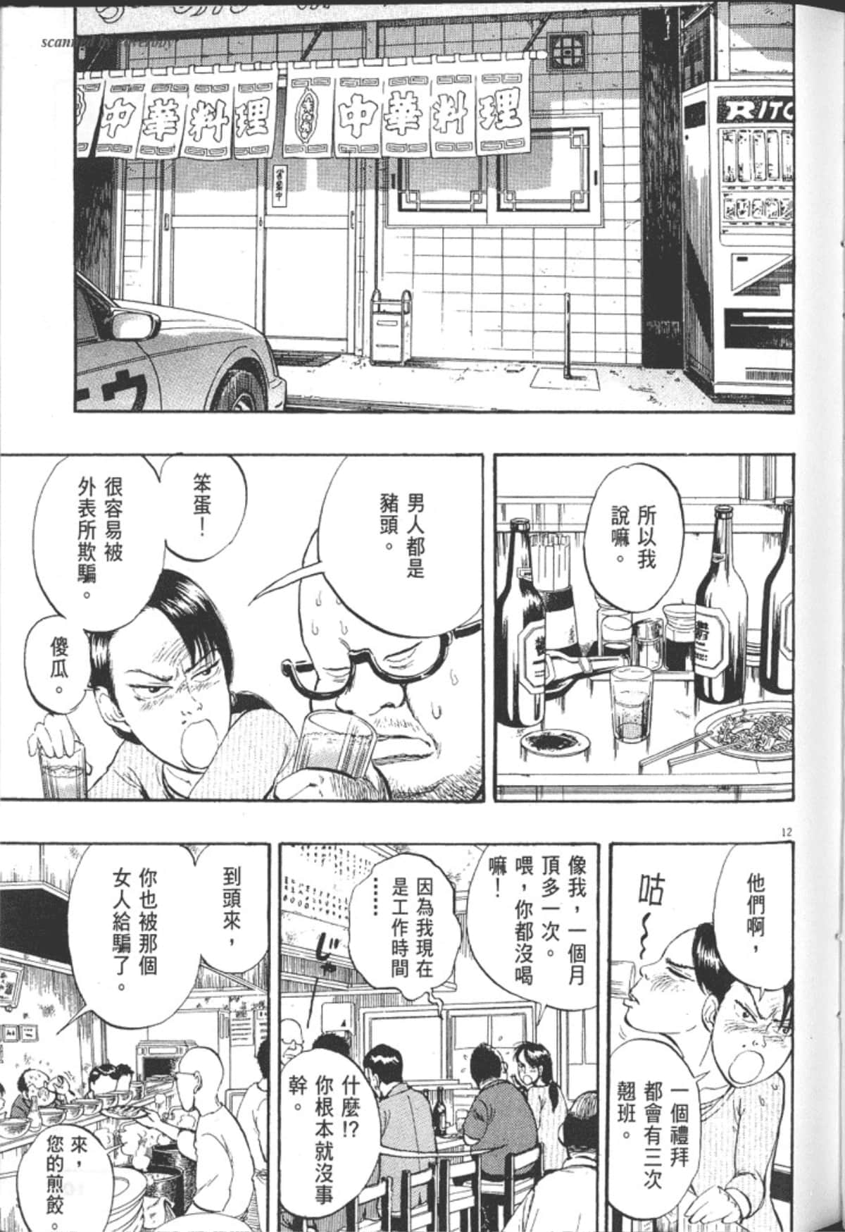 Page 109