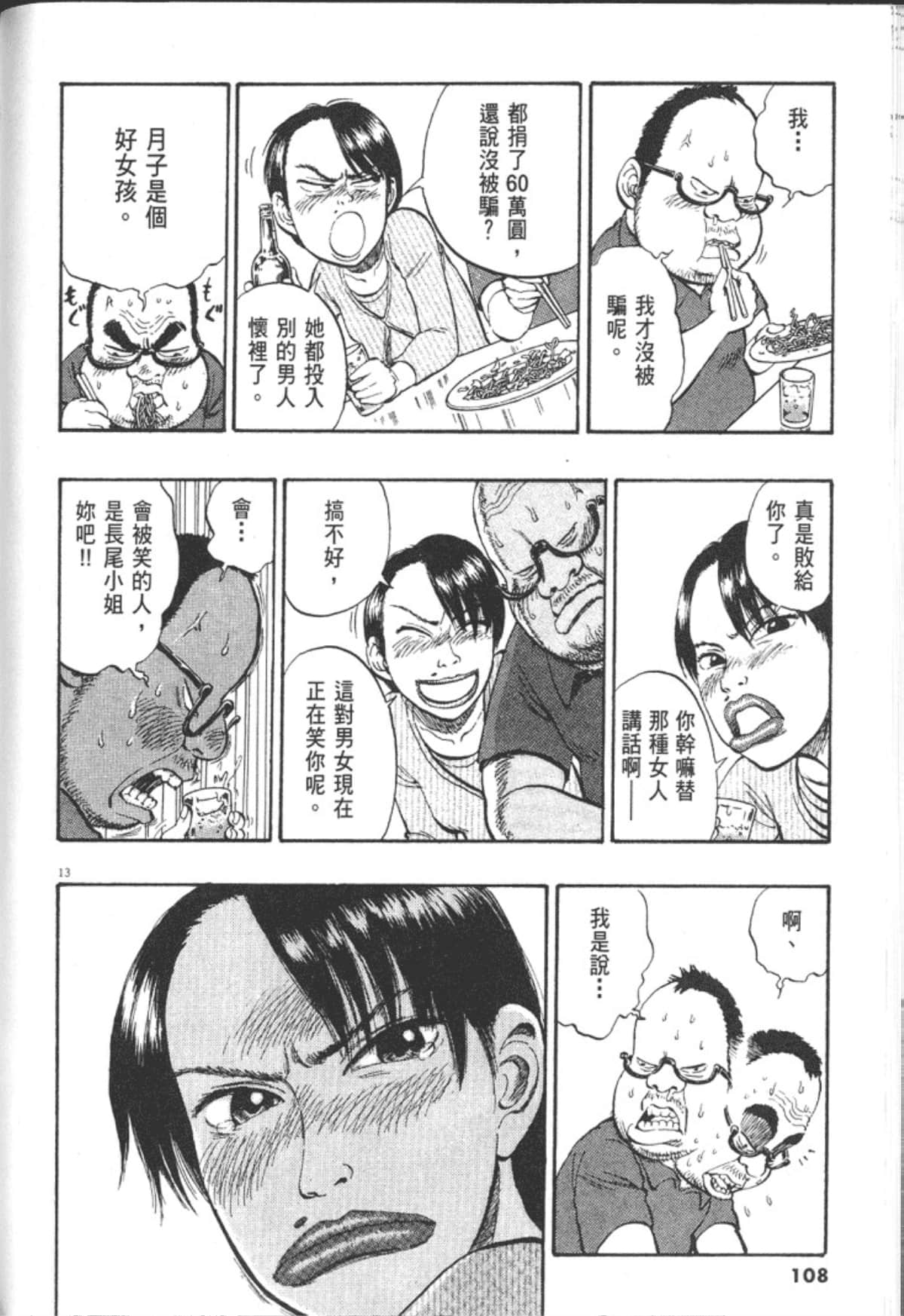 Page 110