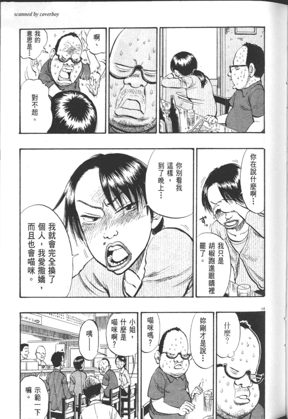 Page 111