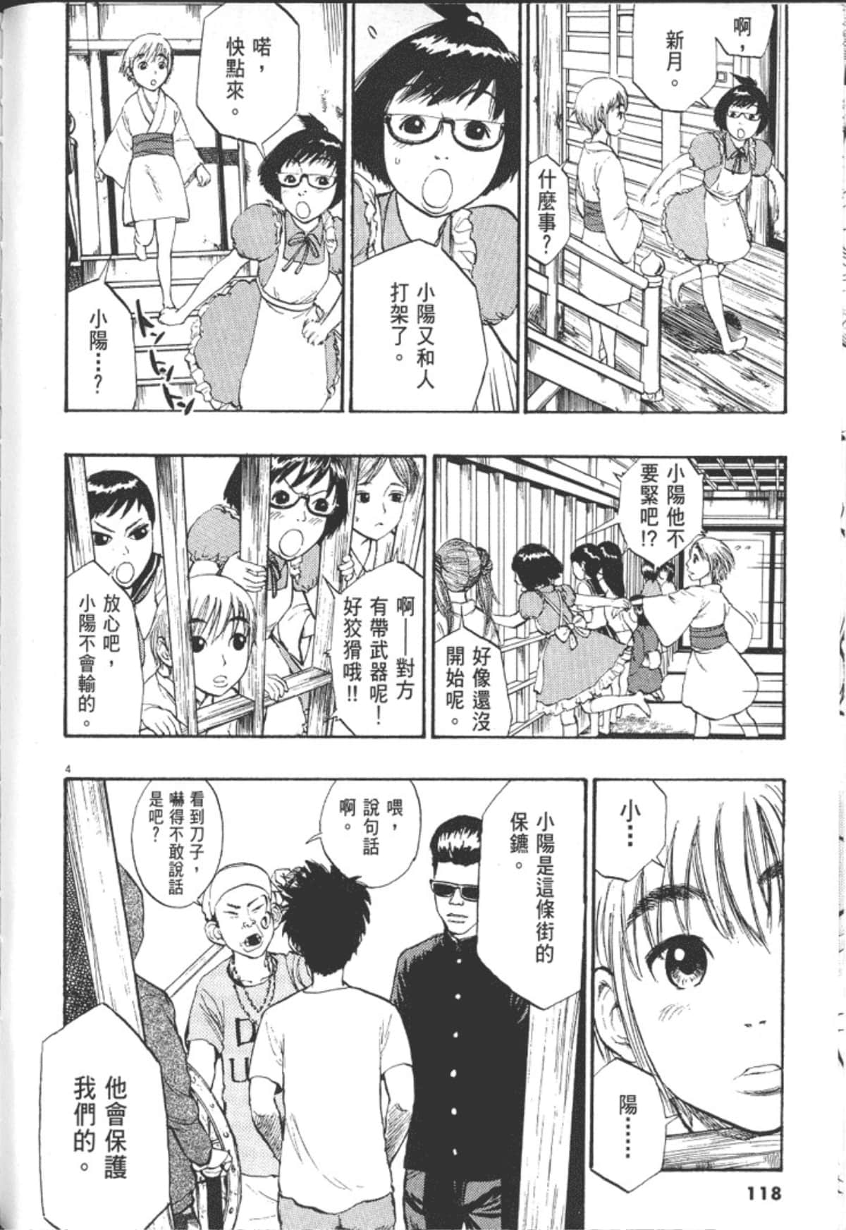 Page 120