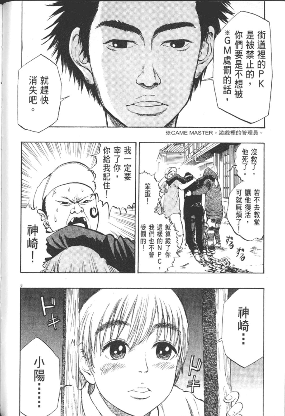 Page 124