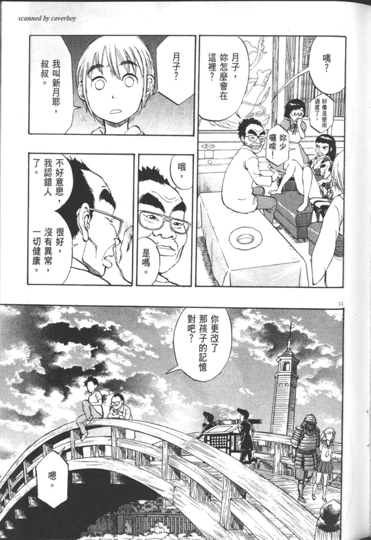 Page 127