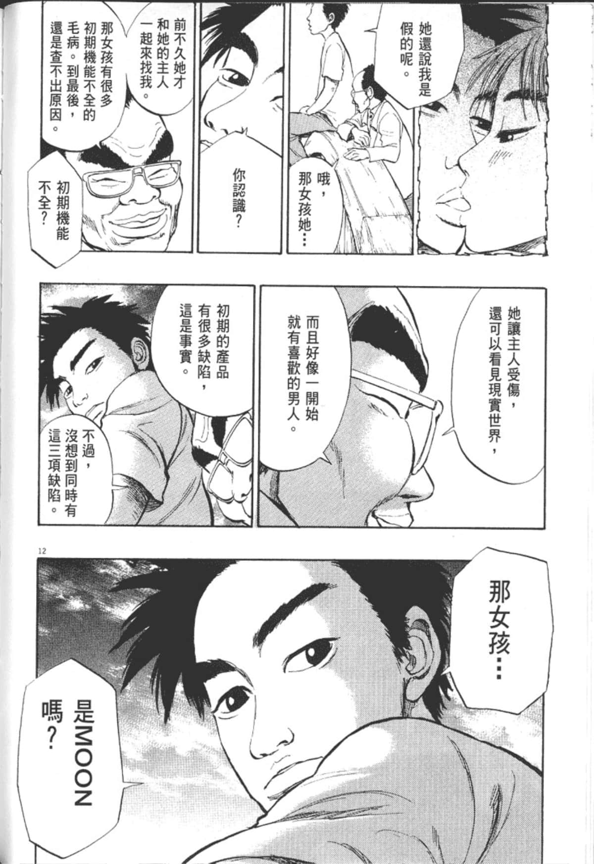 Page 128