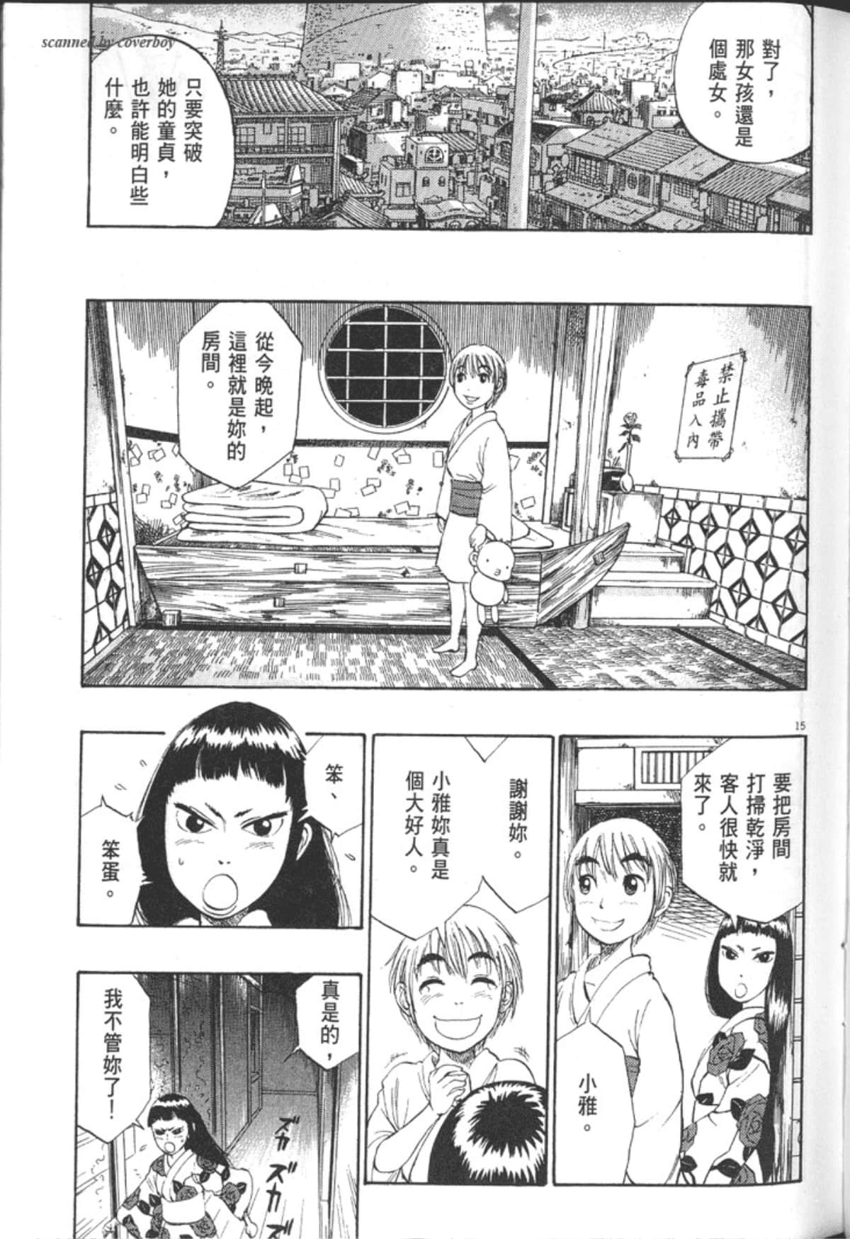 Page 131