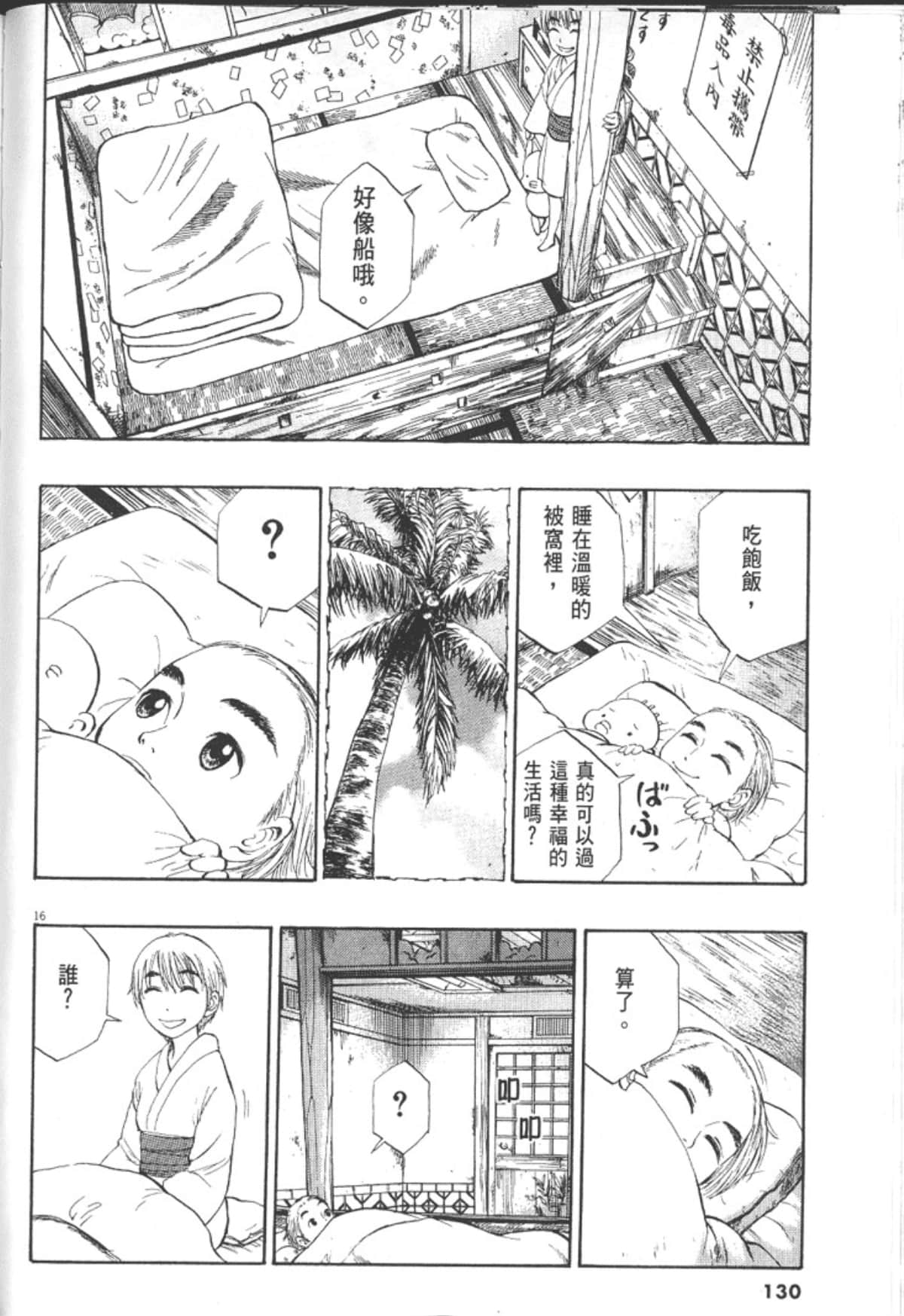 Page 132