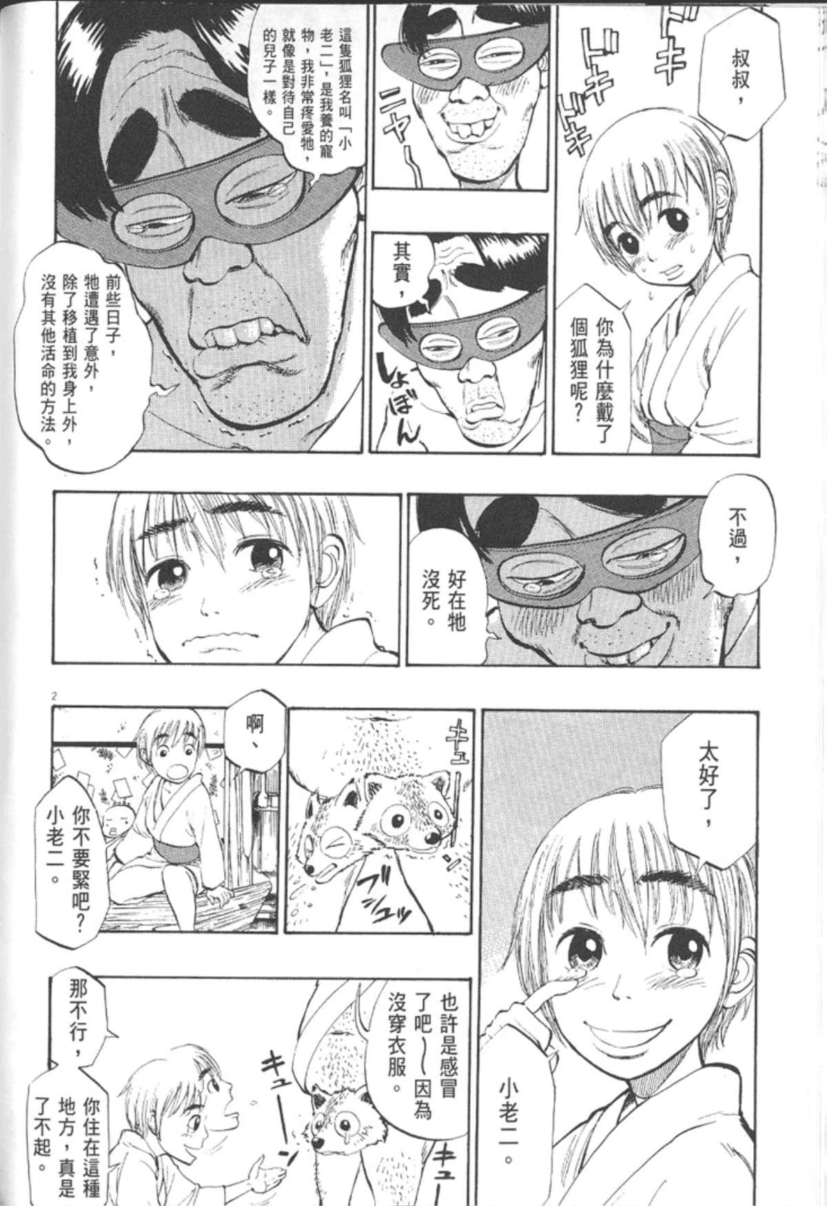 Page 136