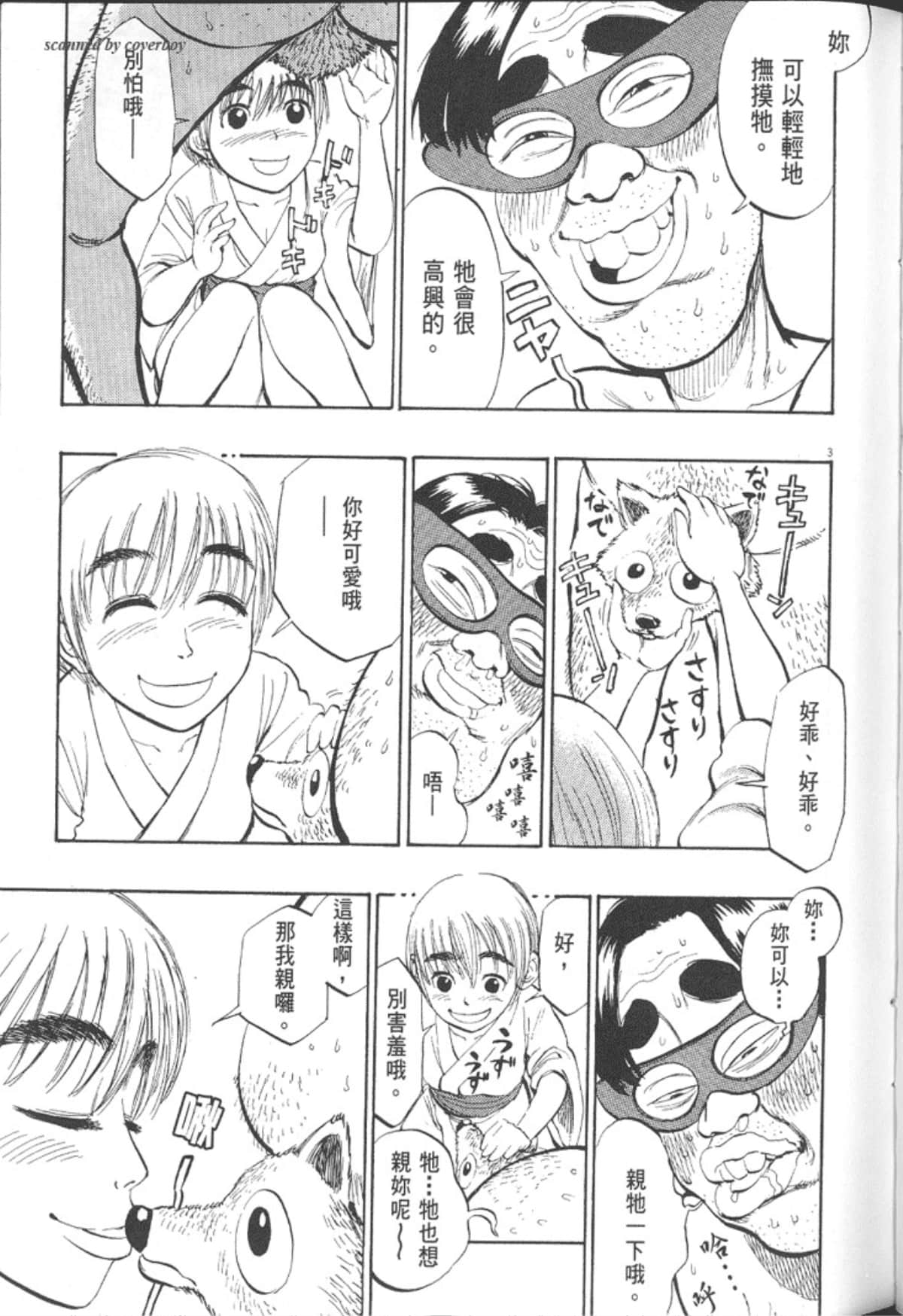 Page 137