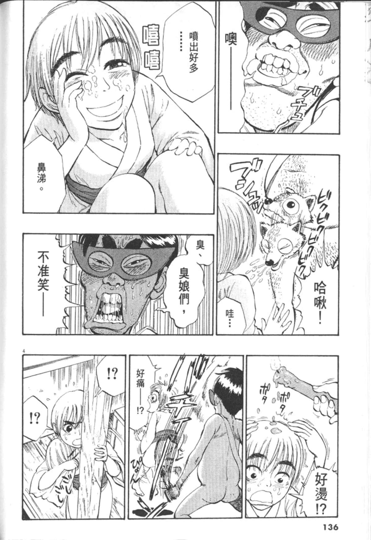 Page 138