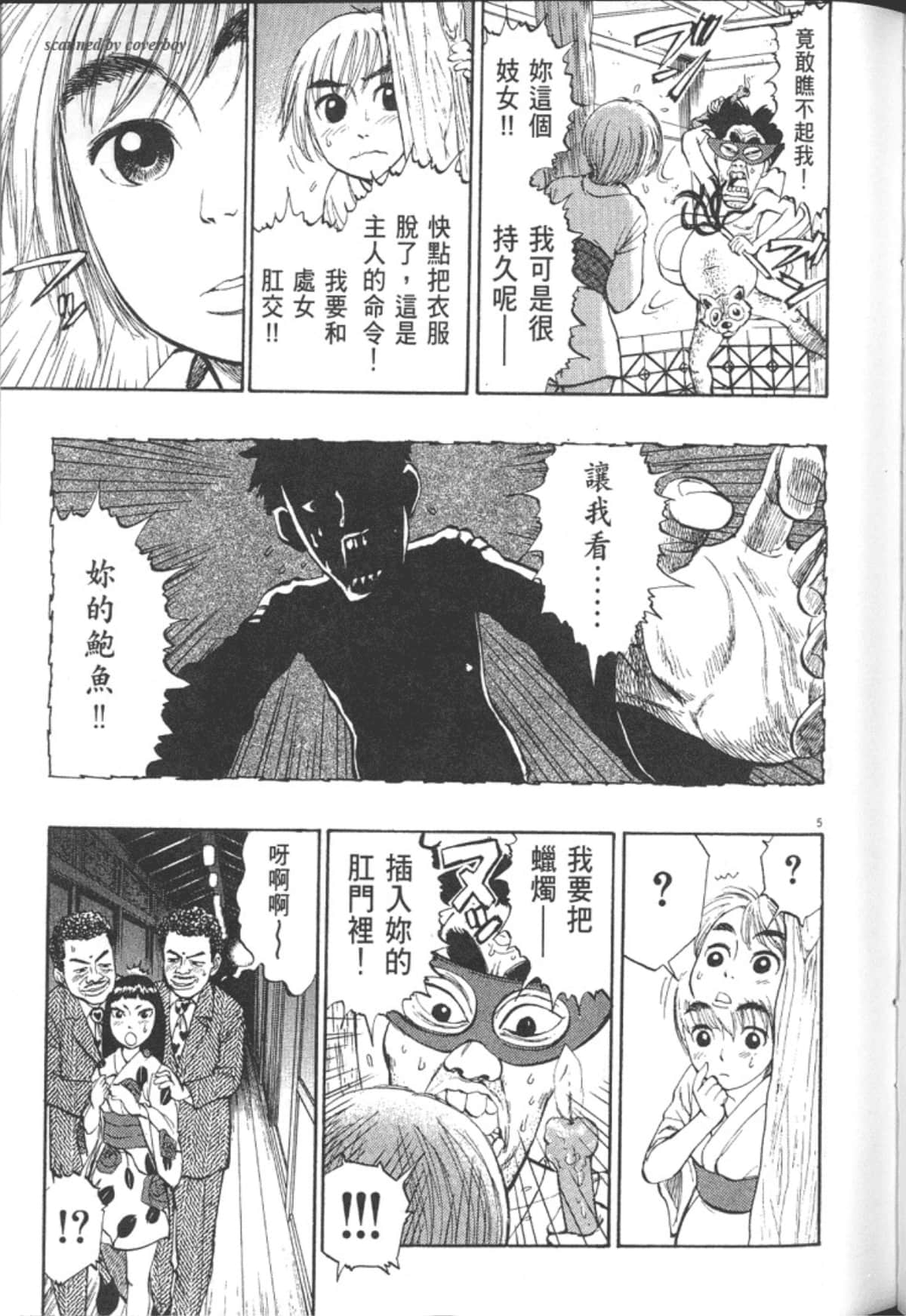 Page 139