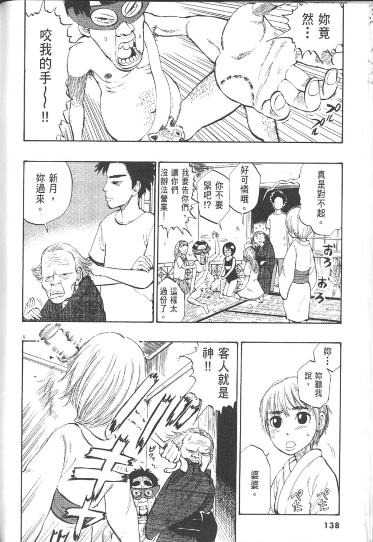 Page 140