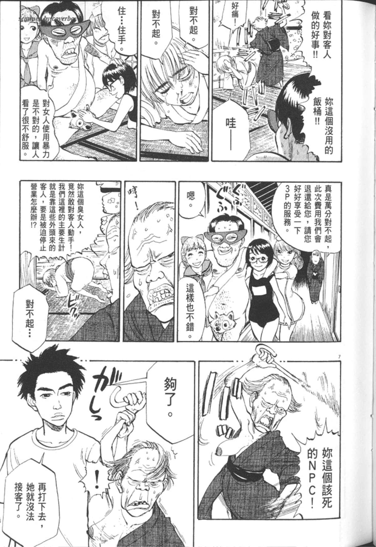 Page 141