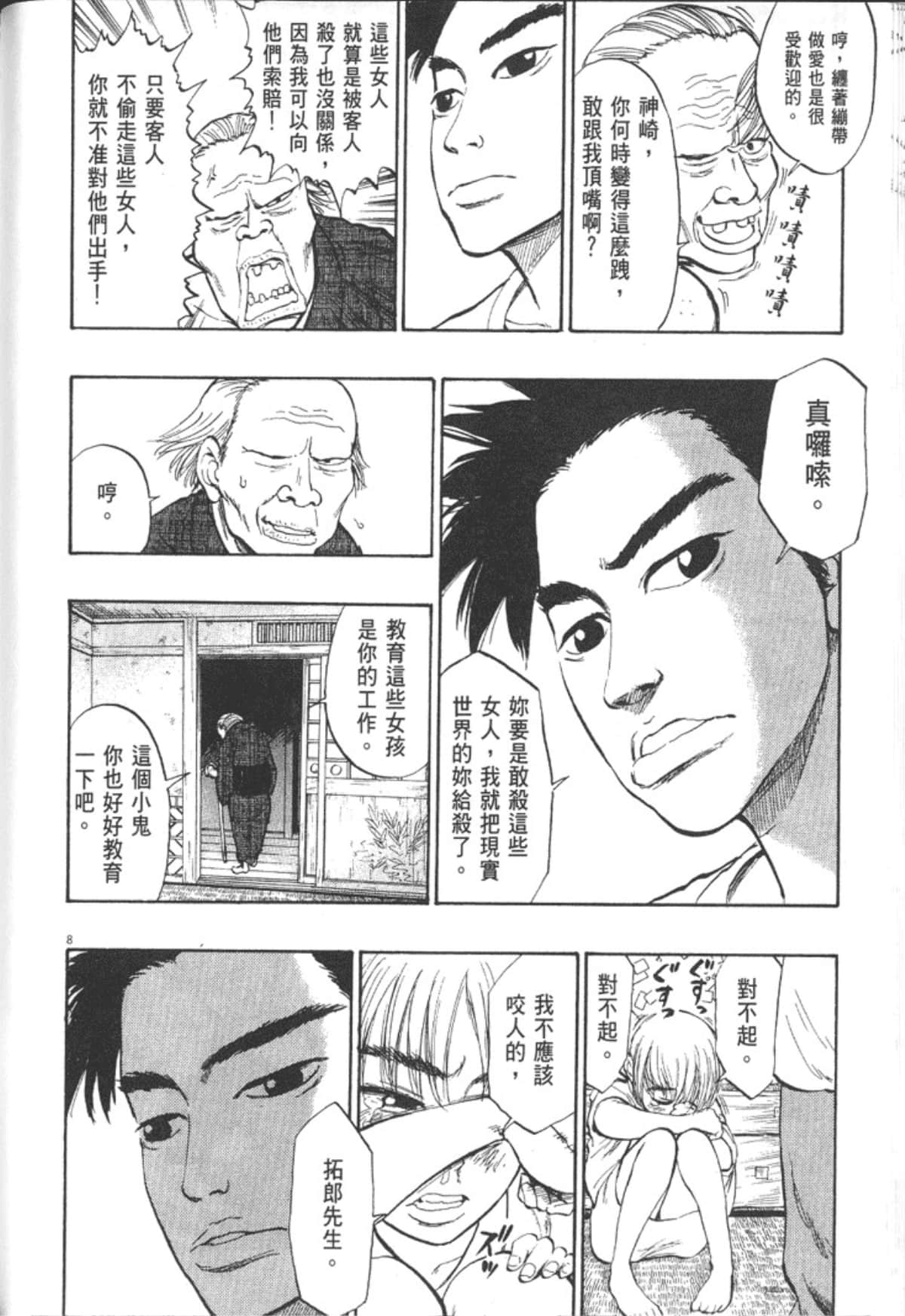 Page 142