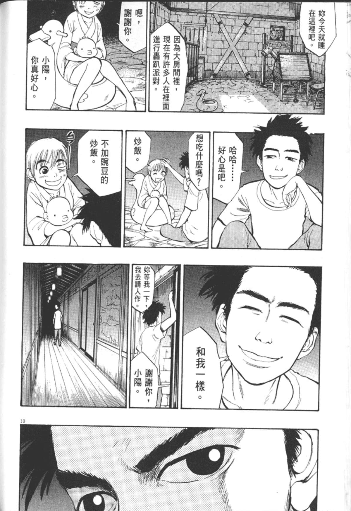 Page 144