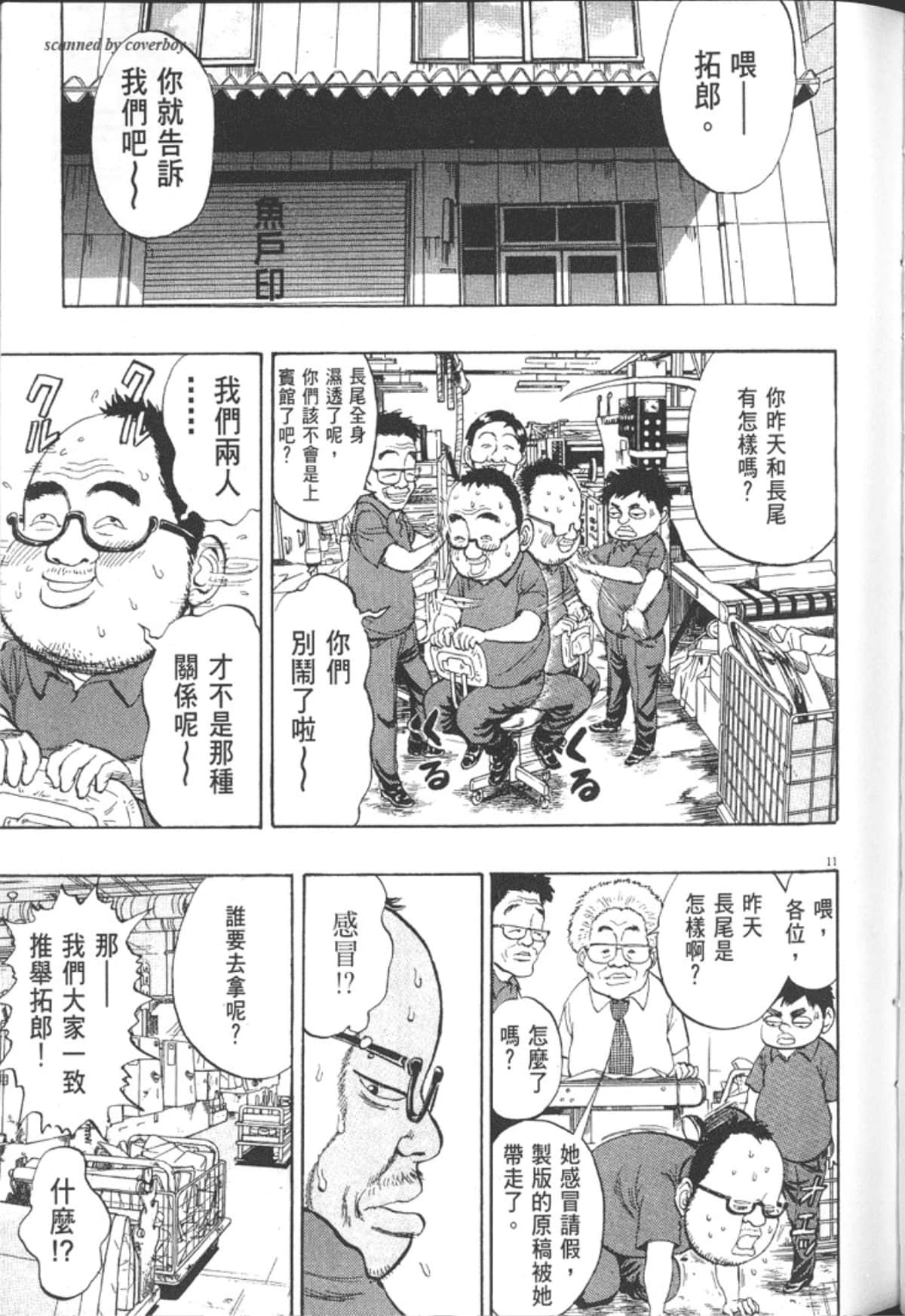 Page 145