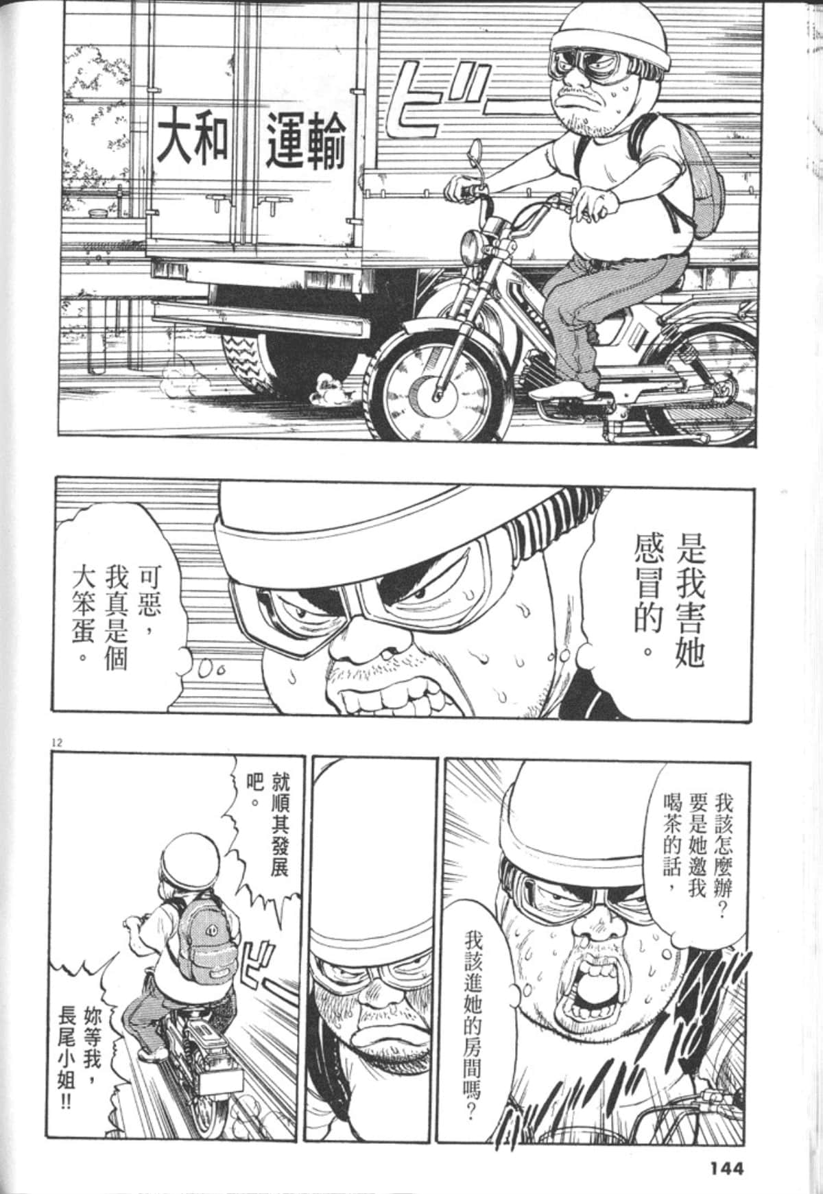 Page 146